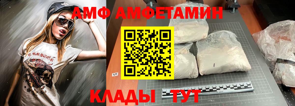 АМФЕТАМИН Розовый Ачхой-Мартан