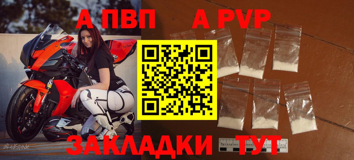 A PVP Crystall  Вход с VPN  Alfa_PVP Соль  Ачхой-Мартан 