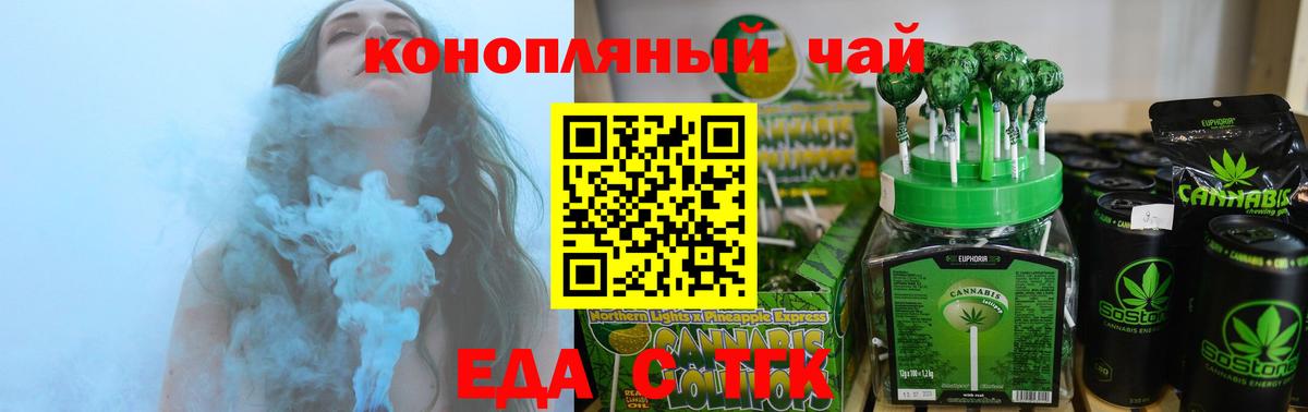 Ачхой-Мартан  Cannafood марихуана  Вход с VPN 