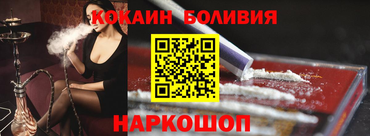 купить  цена  Кокаин Columbia  Cocaine  Cocaine 99%  Вход с VPN  Ачхой-Мартан 