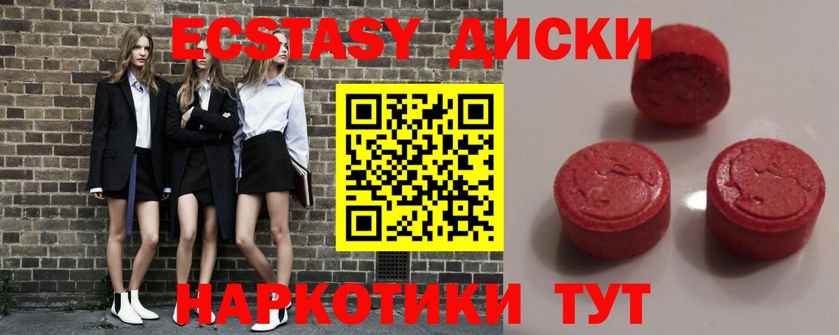 Ecstasy таблы  ЭКСТАЗИ 280 MDMA  Ачхой-Мартан  Вход с VPN 