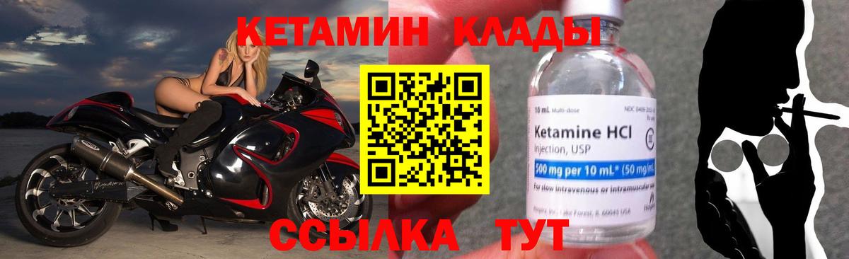 мега вход  Вход с VPN  Ачхой-Мартан  КЕТАМИН ketamine 