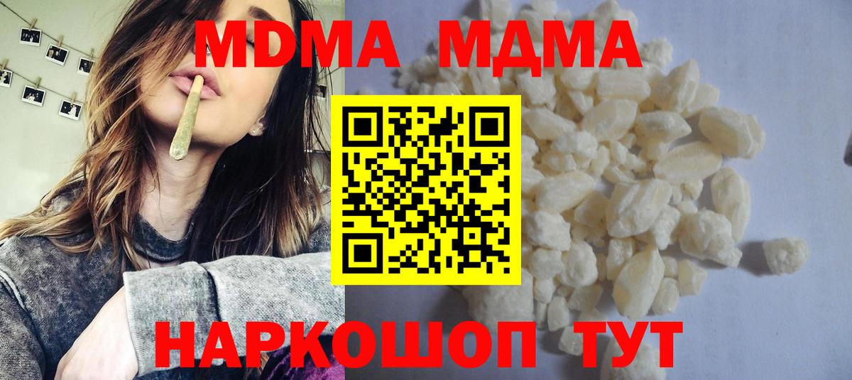 MDMA Molly Ачхой-Мартан