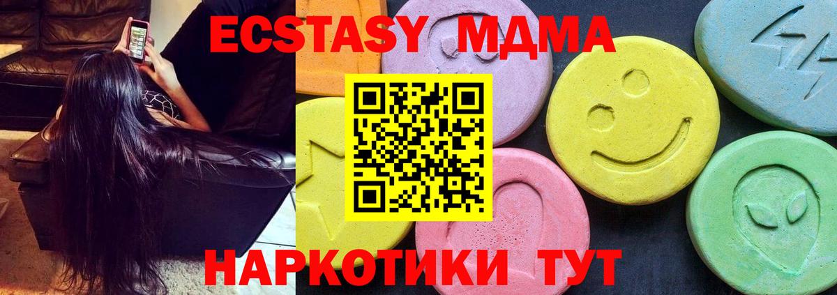 MDMA VHQ  Вход с VPN  Ачхой-Мартан  MDMA молли 