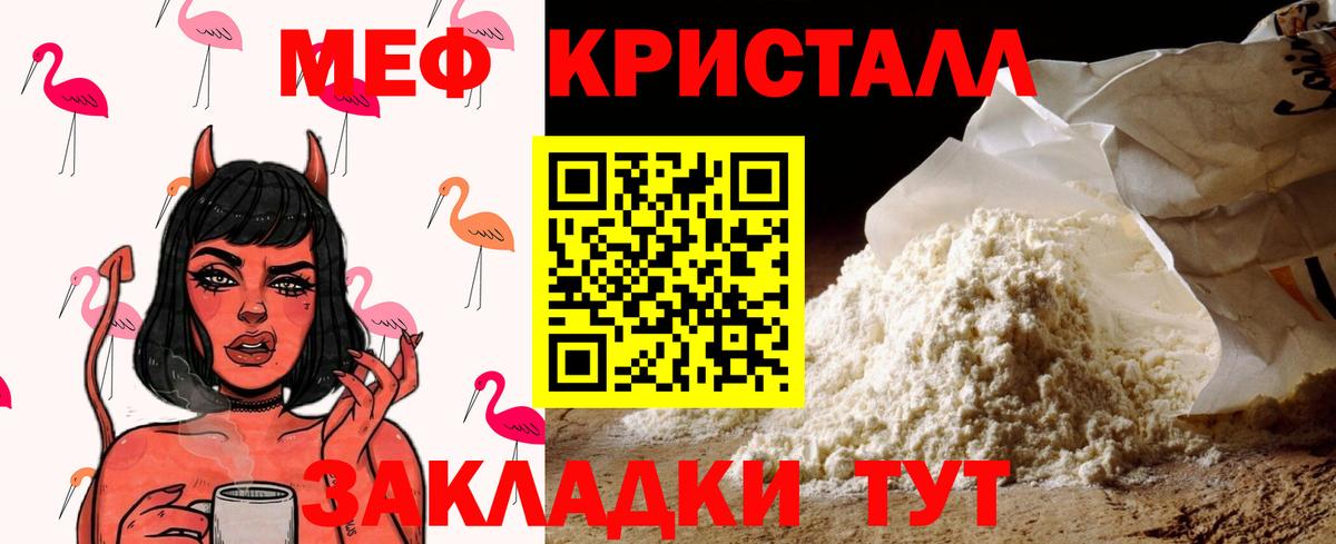 Ачхой-Мартан  Мефедрон мука  Вход с VPN 