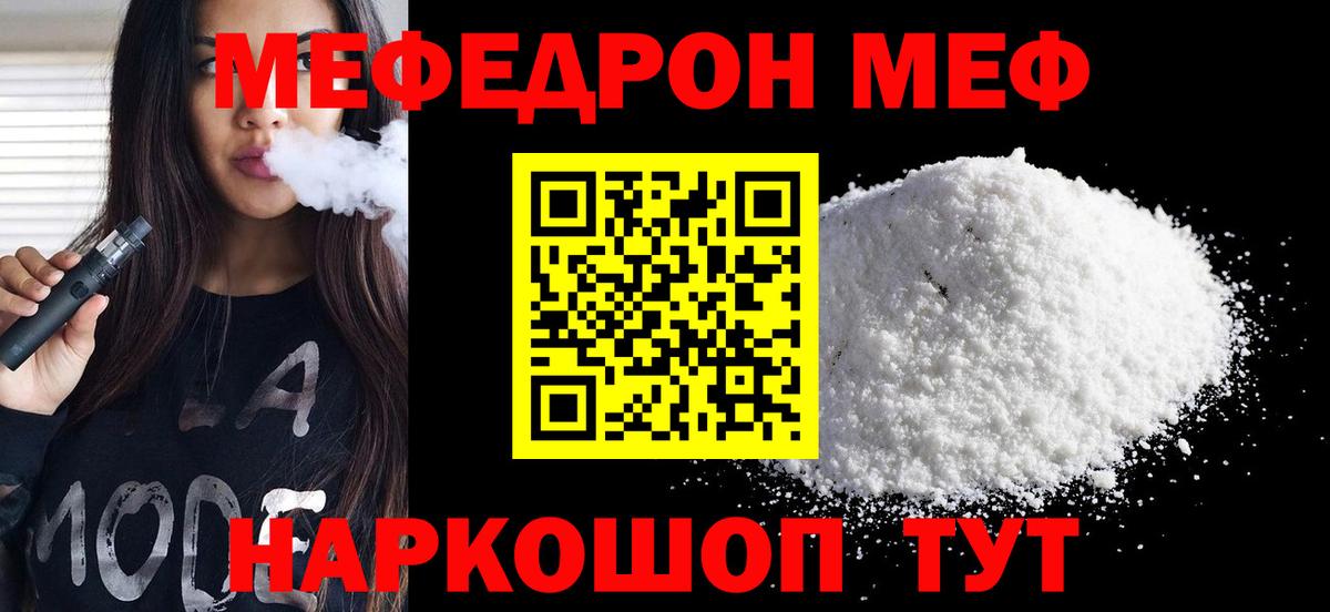 Меф Ачхой-Мартан
